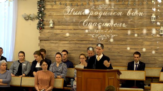 23.12.2018 Размышляйте о Слове Божьем (Андрей Наприенко) srm