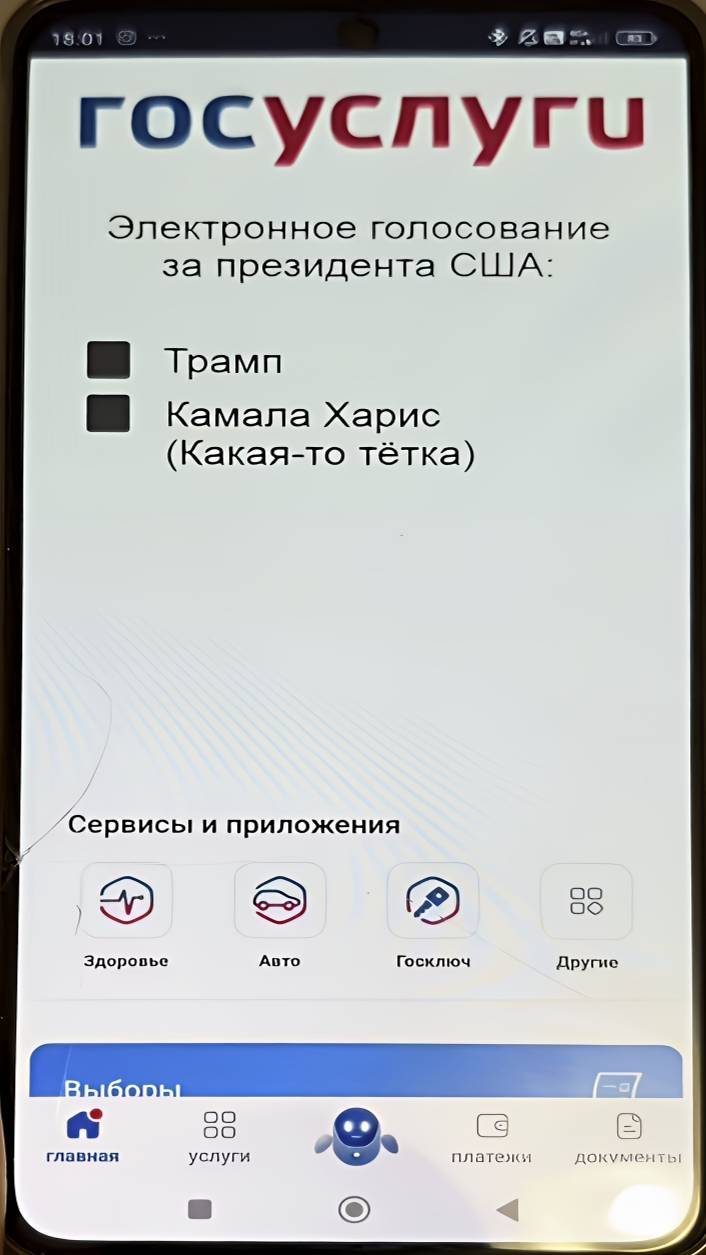 Секрет успеха