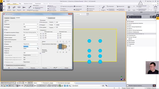 Урок 11.1. Соединения. Болты. Создание. Свойства