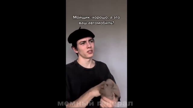 ТикТок =͟͟͞͞🧐 БЕЗ МАТОВ | Мемный Генерал