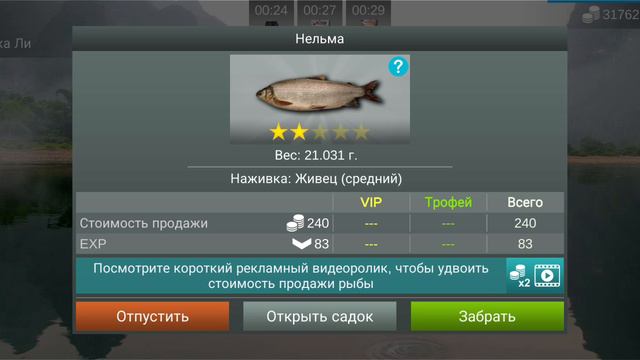 рыбалка 🎣 MyFishing 😭😭😭😭😭во сколько обходится Обрыв лески 😡😡😡