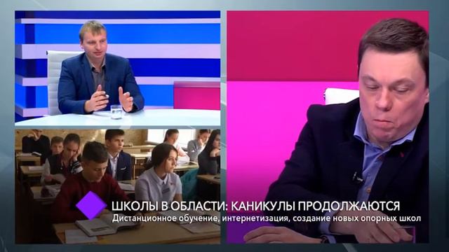 Школы в области: каникулы продолжаются. В студии – заместитель губернатора Сергей Колебошин