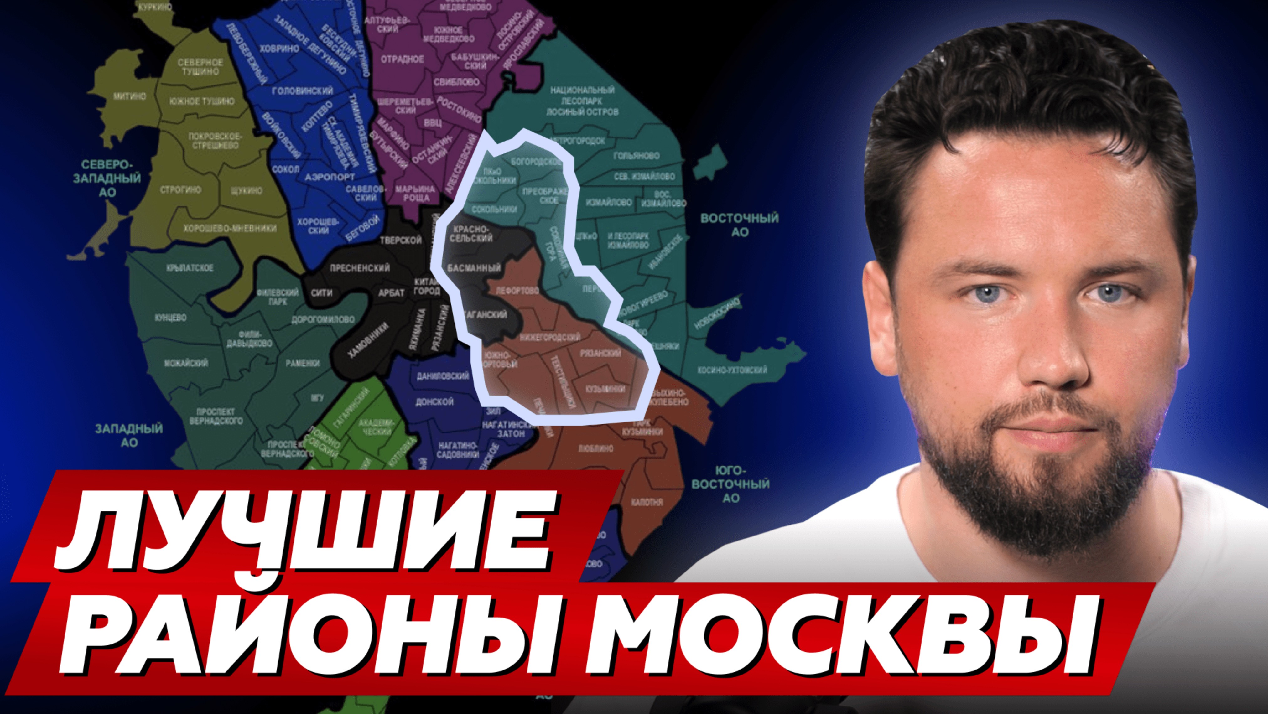 Где купить квартиру в Москве? // Обзор ЛУЧШИХ Районов для Инвестиций и Жизни. Недвижимость 2024