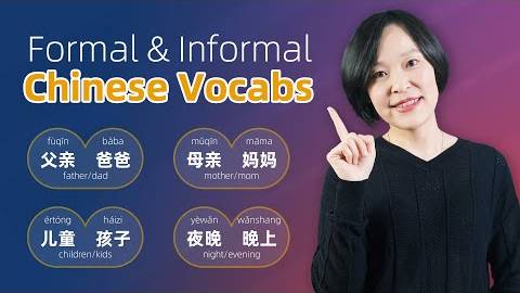 INFORMAL Chinese Vocabulary Words You Can Use in Daily Life - Learn Mandarin Chinese