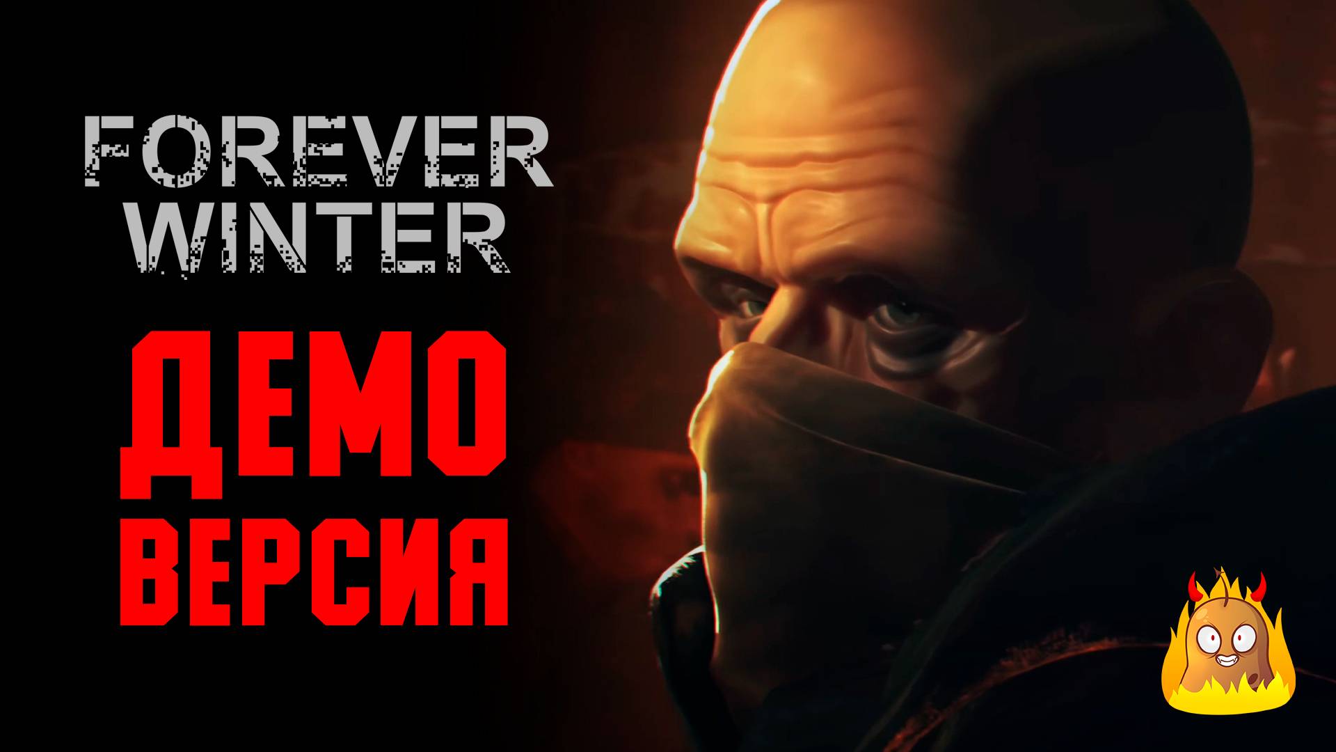 Анонс демо и другие ответы на вопросы The Forever Winter