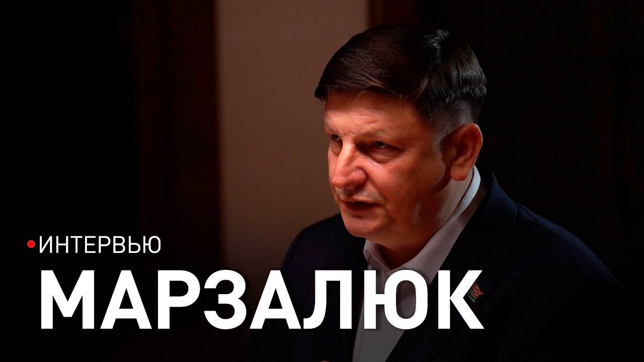 МАРЗАЛЮК: Это чисто польская националистическая доктрина – абсолютно лживая и фальшивая