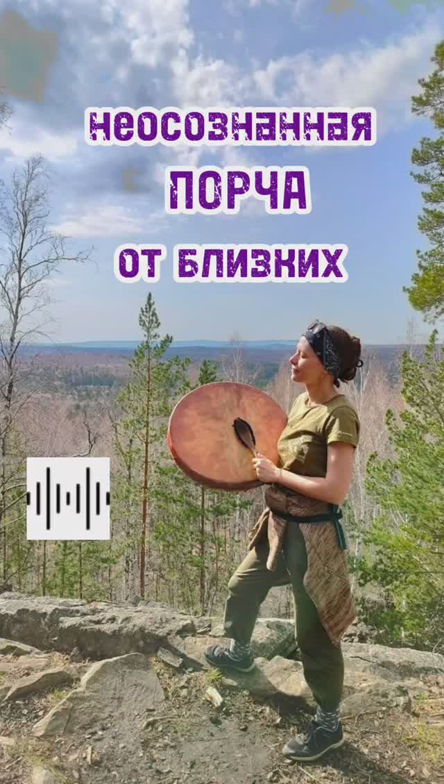 неосознанная порча от близких