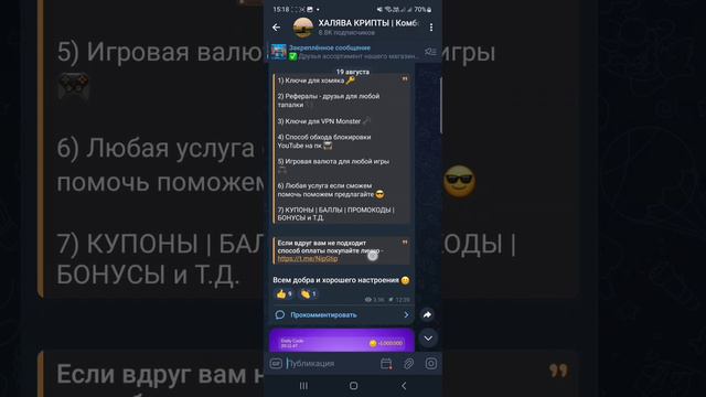 Musk X Empire Код сегодня 22-23 Сентября от Видео " Эпизод 49 " Маск Икс Эмпайр Новый код Видео