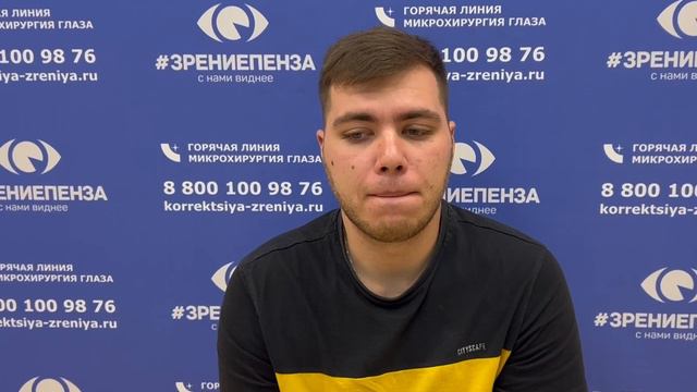 Отзыв о лазерной коррекции зрения в клинике "Зрение Пенза", 88001009876