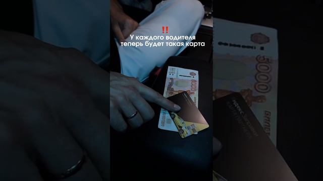 ⛽️ Заправляйся Бесплатно