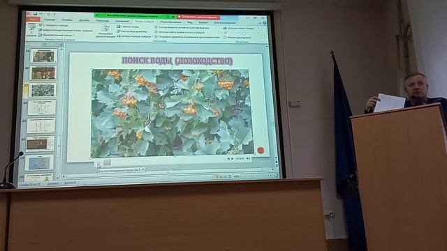 Эгрегоры Ноосферы Ч. 3.2