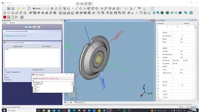 FreeCAD.#91. Spreadsheet. Ролик заднего переключателя. Выбор зубчиков 1-м кликом.Дима Гог. DG