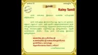 நான்|மானிக்கவாசகர் பாடல்கள்|ஆன்மீக சிந்தனை|all is you me also|manikkavasagar#rainytamil