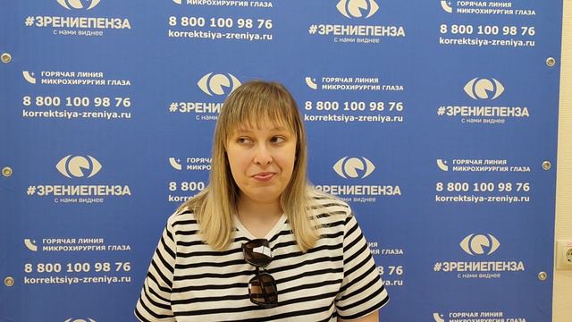 Отзыв о лазерной коррекции зрения в клинике "Зрение Пенза", 88001009876