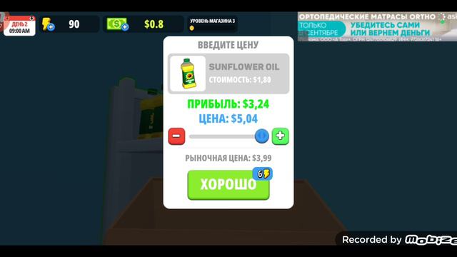 играю в симулятор магазина