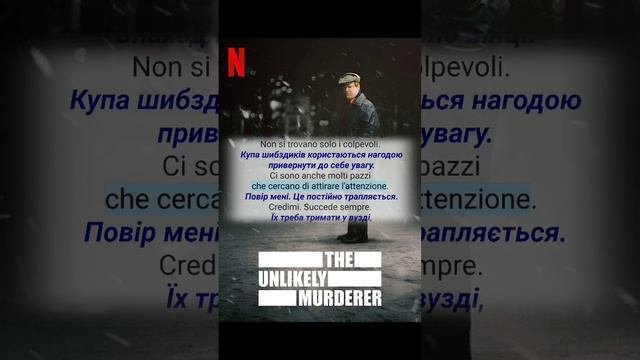 Вивчайте італійську мову 🇺🇦 | Italian Conversation For Ukrainian Speakers Through Movies S01E02