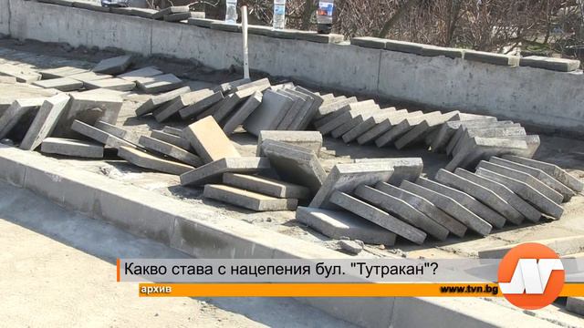 Какво става с напукания бул. „Тутракан“?