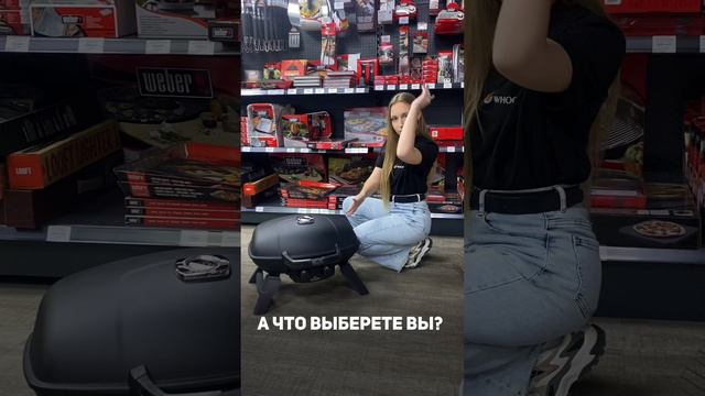 Что выберете вы?