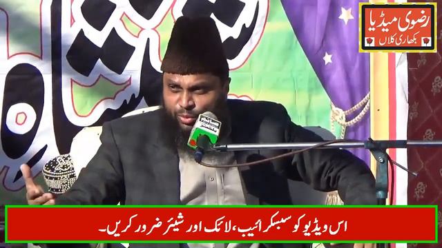 Shan E Ghaus E Azam || Allama Zakaullah Rizvi ||