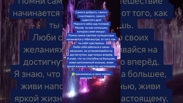 желаю тебе прекрасного дня и отличного настроения сегодня каждый день.