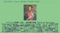 エドゥアルト・フォン・ザクセン=アルテンブルク