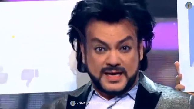 Ф Киркоров - “Троллинг“.