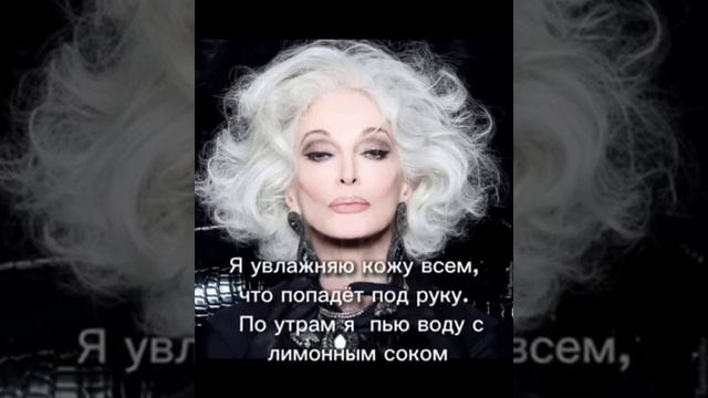 Легендарной модели Кармен Делль Орефиче 92 года