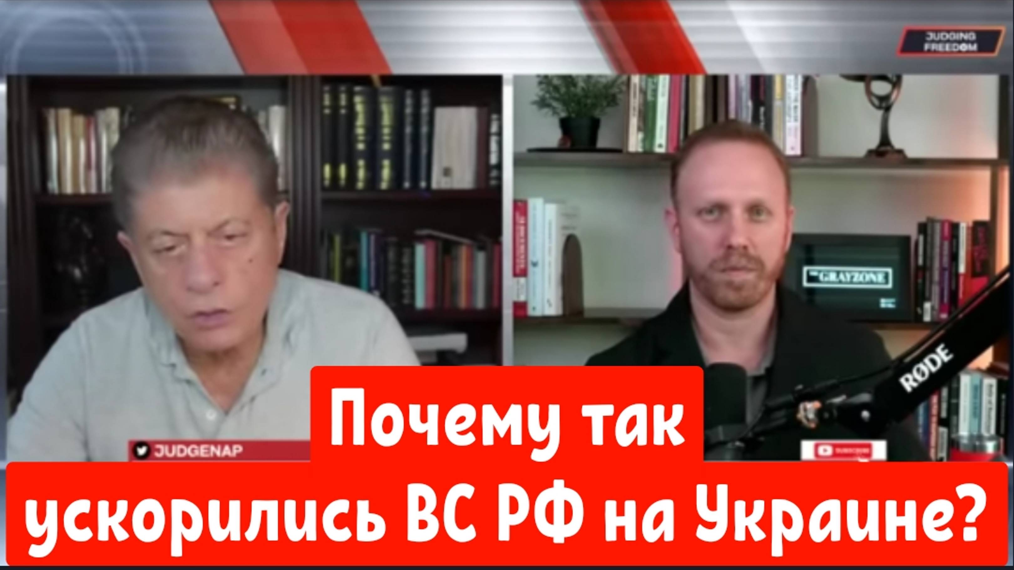 Макс Блюменталь: Армию России уже ничего не сможет остановить.