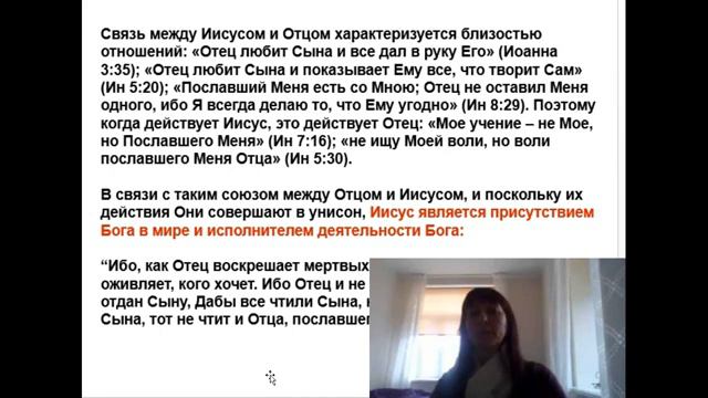 Веслианский подход к Троице