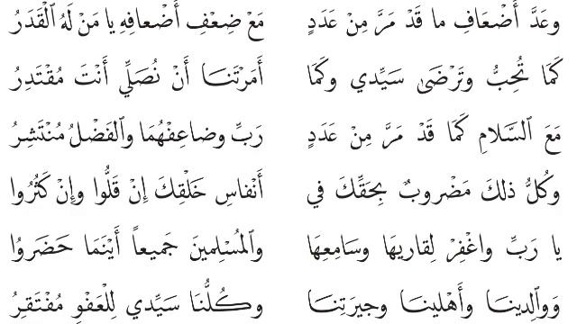 القصيدة المضرية الامام البوصيري مع الكلمات