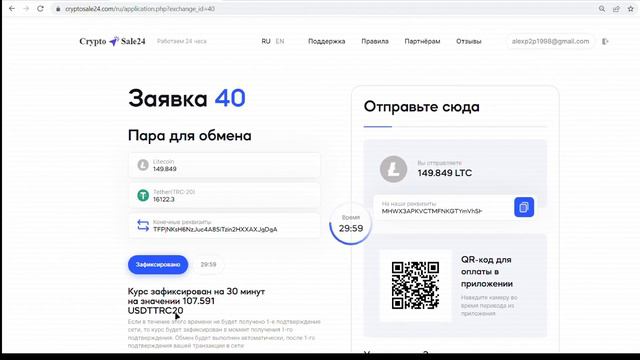 Новая P2P связка август - 7% чистой прибыли за круг