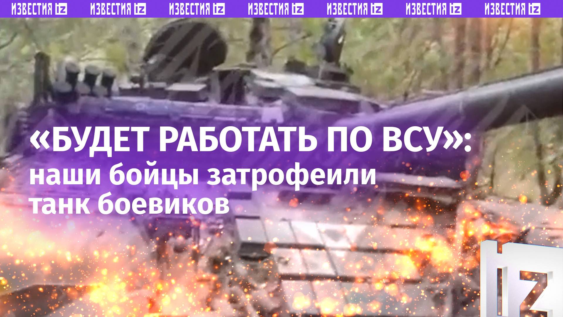 «Все тип-топ ***!»: бойцы ВДВ показали новый трофей из курского приграничья