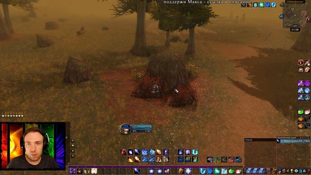 WoW Classic: 🌀 Западные чумные земли 🌀 Маг 54lvl+ 🌀