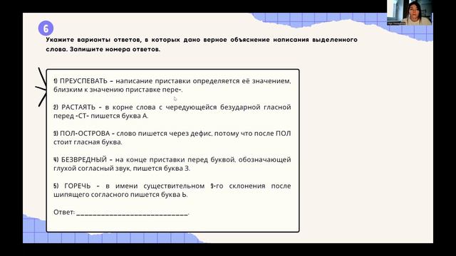 Как выполнять задания ОГЭ-2025 по русскому