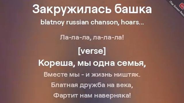 Закружилась...