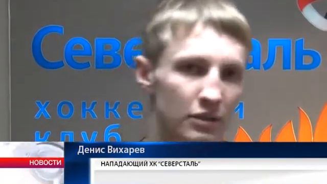 Денис Вихарев останется в «Северстали» еще на 2 года