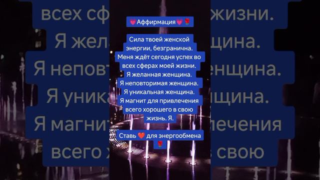 прекрасная аффирмация для начала волшебного дня. прекрасная аффирмация