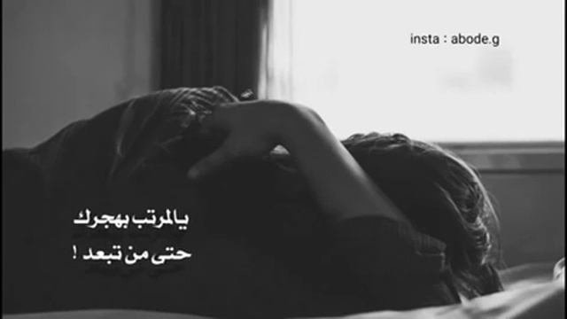 اليفارك  حبيبه يموت متعود حسين البحتري