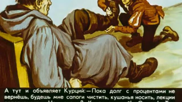 069. В средневековом университете (1976 год)