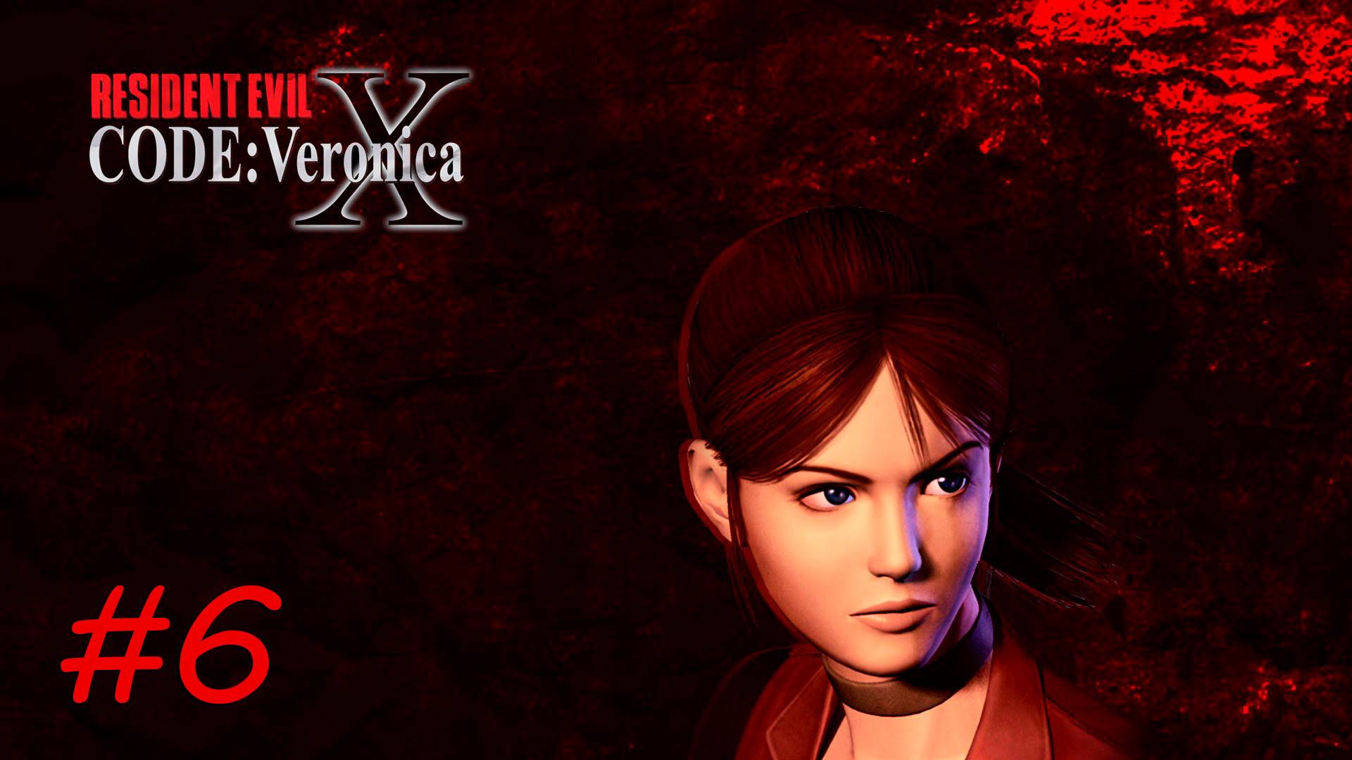 [PS2] Resident Evil – Code: Veronica X | Прохождение | #6