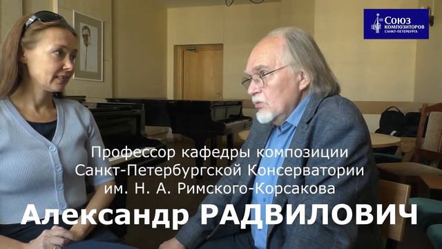 Александр Радвилович Доцент СпбгК