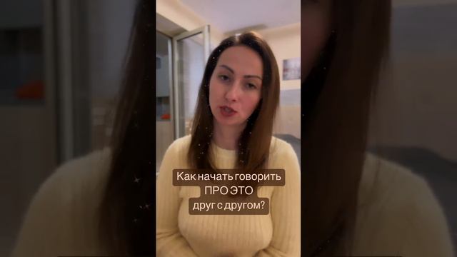 Как начать разговор про ЭТО | Трудно говорить про отсутствие и стимуляции оргазмов