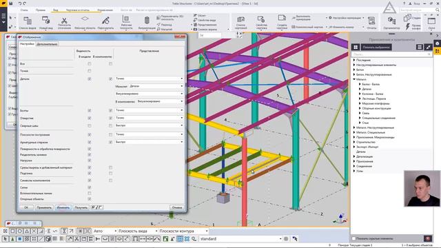 Практика 11. Чертежи. 3d схемы каркаса и площадки. Ведомость элементов