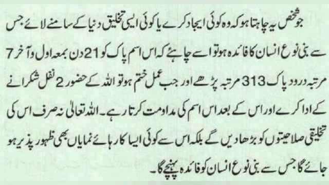 Hikmat k Hasool Ka Amal. Tehleeqhi salahiyaton KO Barhanay Ka Amal. IslamIsPeace&Love(1)