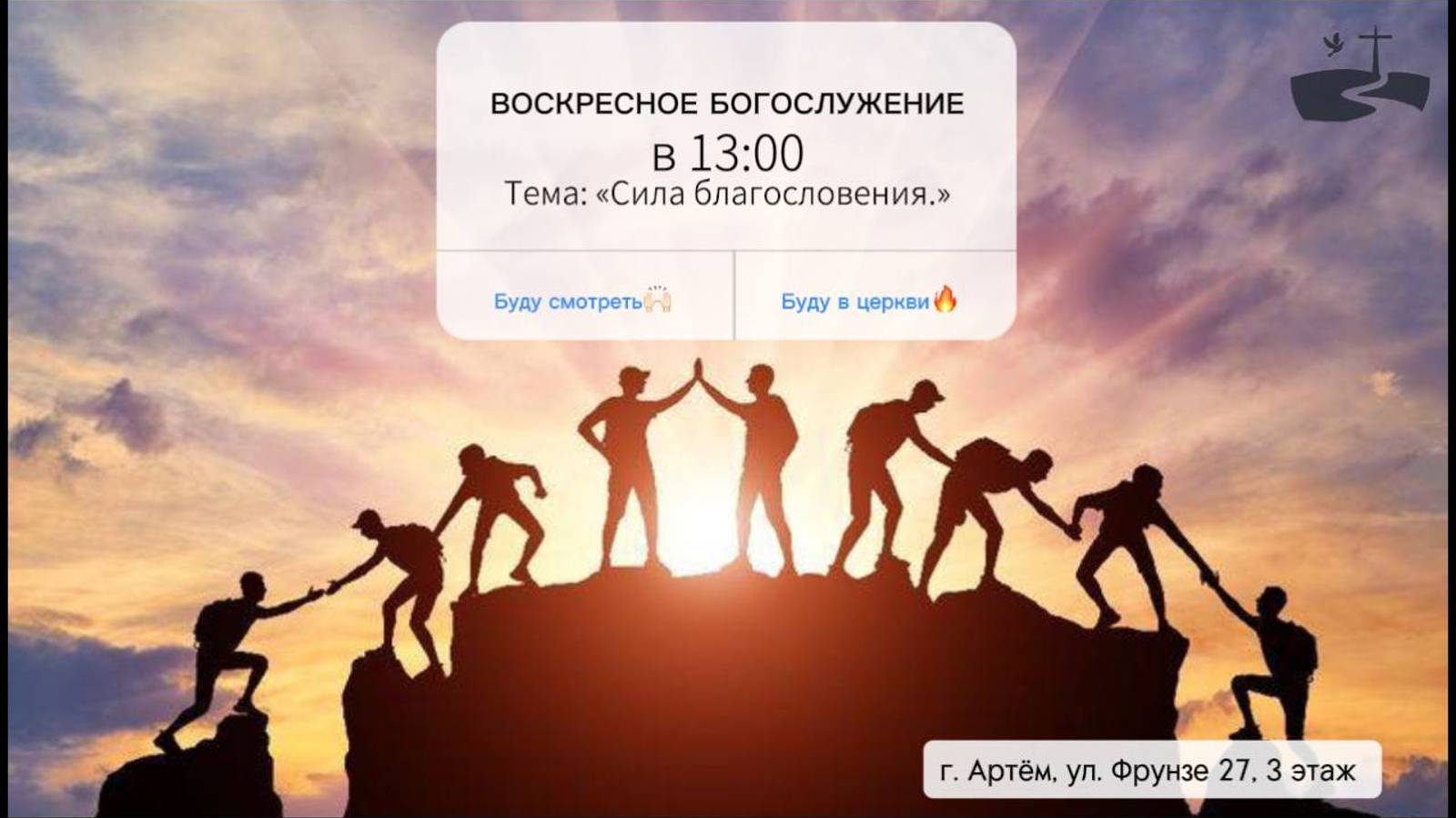 22.09 Воскресное  Богослужение.