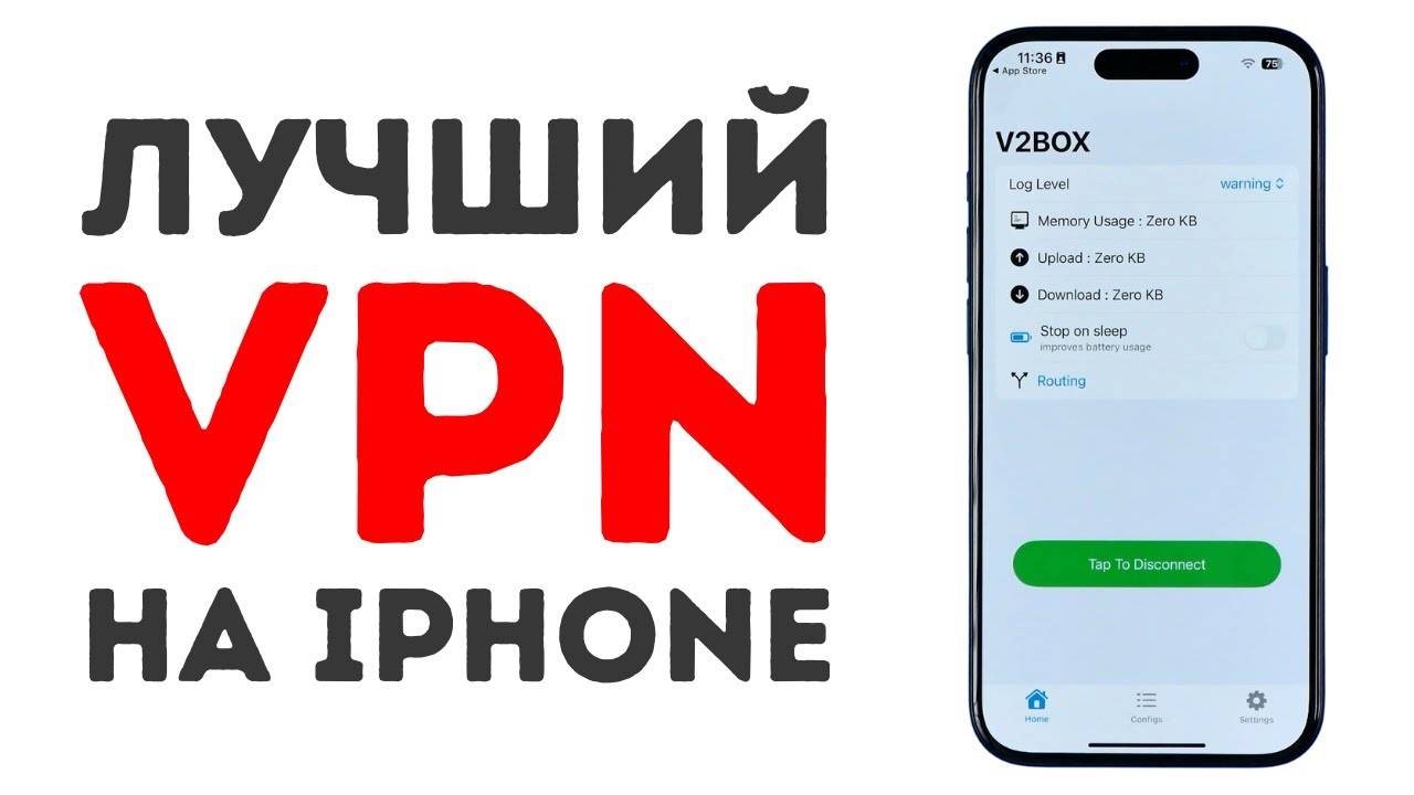 Лучший VPN на iPhone (Сентябрь 2024) U9iwwQ