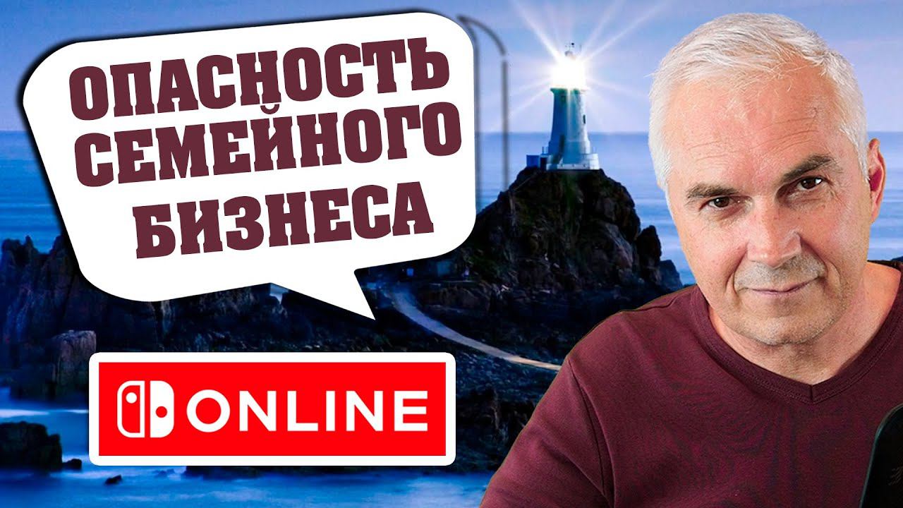 Как вести семейный бизнес и сохранить отношения? Александр Ковальчук