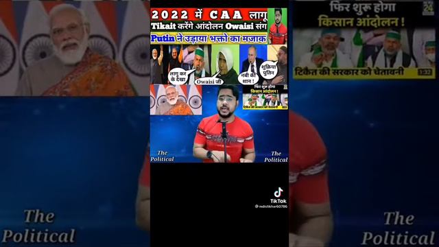 The Political Mohammed Nafees Ansari The Political Today News