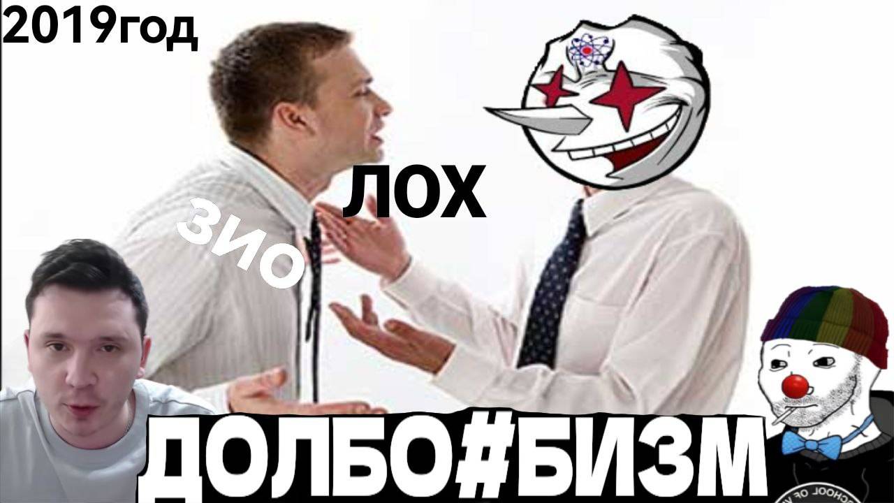 ЗИО и ШАПКА про ТРАВЛЮ и ШУТКИ