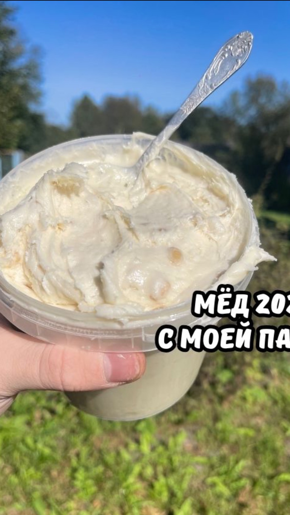 Аккураевый мед и Мед с пасеки 2024